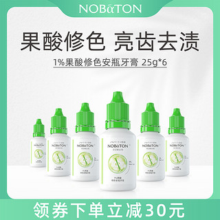 NOBaTON 诺巴顿农场 去渍口气清新亮齿果酸修色安瓶牙膏  1%果酸25g