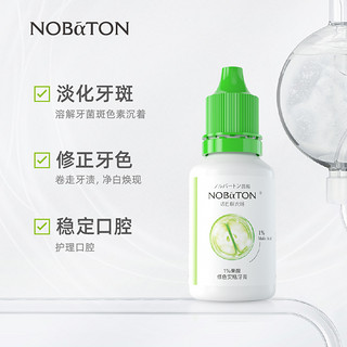 NOBaTON 诺巴顿农场 去渍口气清新亮齿果酸修色安瓶牙膏  1%果酸25g