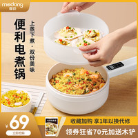 modong摩动电煮锅火锅锅家用多功能一体炒锅学生宿舍煮面小型迷你小电锅 1.8L (按键款)