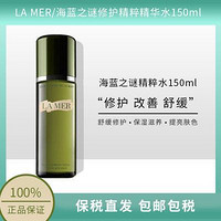 LA MER 海蓝之谜 精粹水修复精华液爽肤水精华水150ml