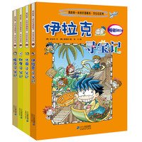 《我的第一本科学漫画书·寻宝记系列:第1辑》(1-4册)