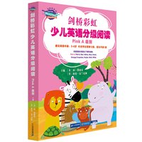 剑桥彩虹少儿英语分级阅读(京东套装39册)