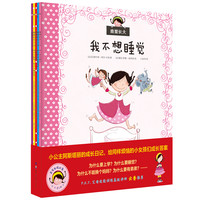 《我要长大》（精装、套装共5册）