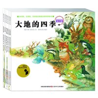《德意志青少年文学奖科普绘本·最美的科普·幼儿版》（精装、套装共6册）