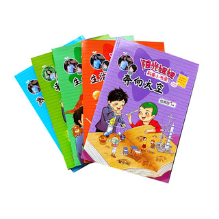 《阳光姐姐科普小书房·科学》（套装共5册）