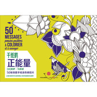 千纸鹤涂色系列 正能量
