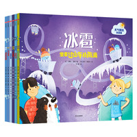 《天气奥秘我知道》（套装共6册）