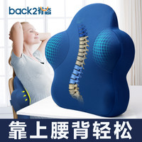 脊态护腰靠垫办公室腰靠椅子靠背垫久坐护腰枕座椅腰靠枕孕妇腰垫 标准款-樱花粉