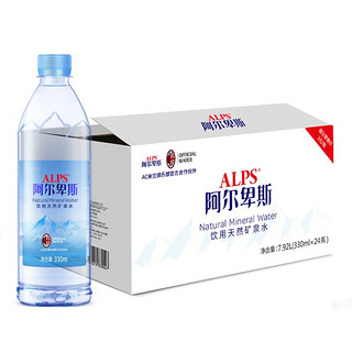 Alpenliebe 阿尔卑斯 饮用天然矿泉水 330ml*24瓶