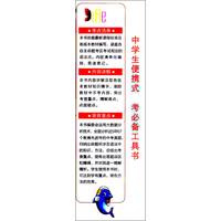 初中英语加分宝：语法