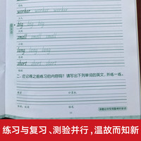 小学英语字帖(套装共4册)