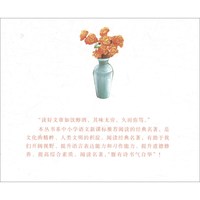 中小学语文阅读名著（彩色插图版）：汤姆叔叔的小屋