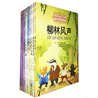 《最能打动孩子心灵的世界经典童话》（套装共9册）