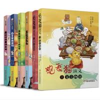 《观复猫》（套装共6册）