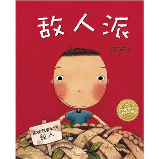 《成长烦恼怎么办》（套装共10册）