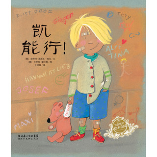 《好好说才能好好听亲子沟通绘本》（精装、套装共4册）