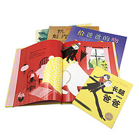 《好好说才能好好听亲子沟通绘本》(精装、套装共4册)