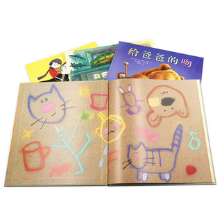 《好好说才能好好听亲子沟通绘本》（精装、套装共4册）