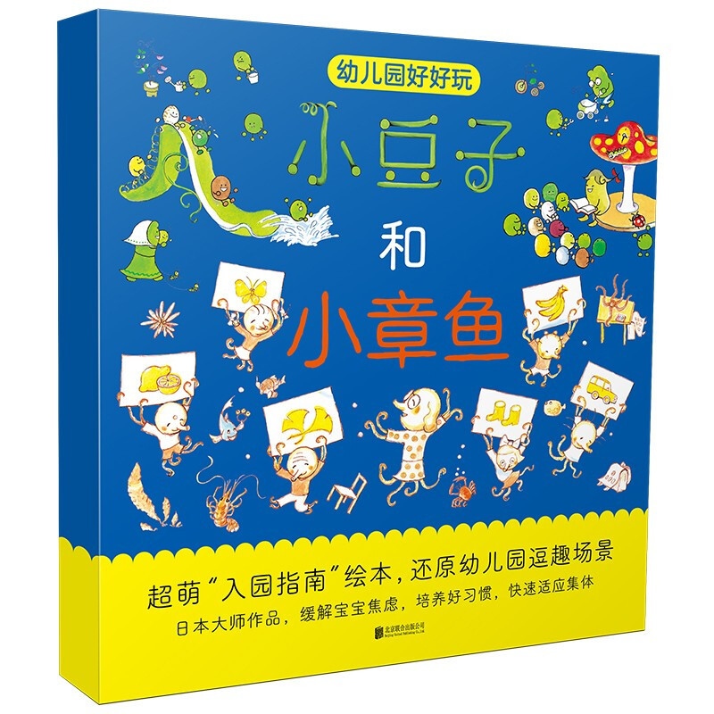 进入幼儿园之前，要做好哪些准备？（入园物品推荐）
