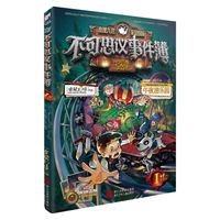 《查理九世彩图版·不可思议事件簿1：午夜游乐园》