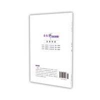 步步升·名著导读·七年级上册（人教版）