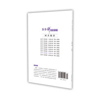 步步升·同步阅读·八年级上册（人教版）