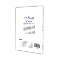 步步升·同步阅读·九年级上册（人教版）