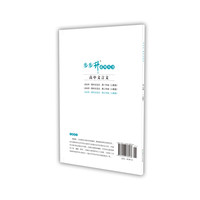 步步升·高中文言文·高三年级（人教版）