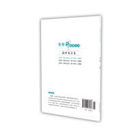 步步升·高中文言文·高一年级（人教版）