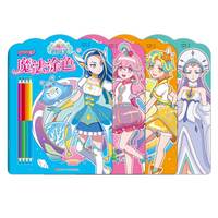 《巴啦啦小魔仙之魔法海莹堡·涂色系列》(套装共4册)