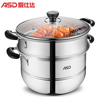 ASD 爱仕达 蒸锅 QVL1526（WG） 26CM食品级不锈钢双层复底 燃气电磁炉通用 可作火锅炖锅