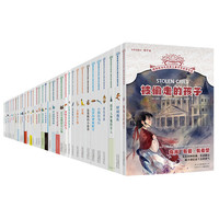 《摆渡船当代世界儿童文学金奖书系》（套装共34册）