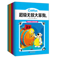 超级无敌大笨狗(套装共6册)