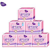 Ladycare 洁婷 日夜组合卫生巾套装 48片（日用32片+夜用16片+送日用2片）