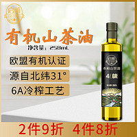 启航 野生有机山茶油258ml