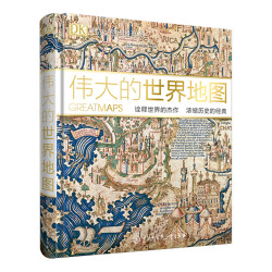 《DK伟大的世界地图》