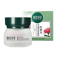 INOHERB 相宜本草 红景天水光幼亮素颜霜 50g