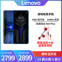 Lenovo 联想 拯救者电竞手机2Pro游戏144Hz骁龙888新品款学生智能5G官方旗舰店正品官网 联想拯救者手机