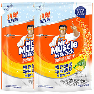 Mr Muscle 威猛先生 厨房重油污净 500g+420g*2袋 清爽柠檬