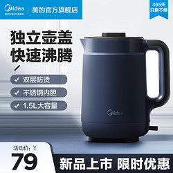 Midea 美的 MK-SH15X1-202 电热水壶家用 1.5L开水壶