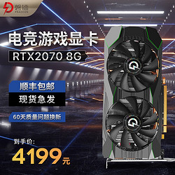 pradeon 磐镭 RTX2070/2060 SUPER 8G显卡2070S/2060S台式电脑游戏独立显卡