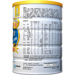 Abbott 雅培 金装喜康力系列 幼儿奶粉 国行版 3段 900g