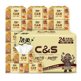 C&S 洁柔 金尊纯韧系列 抽纸 3层*130抽*24包(195*123mm)