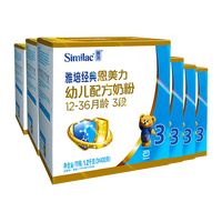 Abbott 雅培 经典恩美力系列 幼儿奶粉 国产版 3段 1200g*3罐