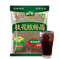 锄禾 桂花酸梅晶380g*2包速溶自制酸梅汤国货品牌餐饮饭店冲调饮料商