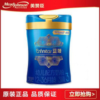 MeadJohnson Nutrition 美赞臣 蓝臻3段900g罐装幼儿配方奶粉荷兰原装进口 可积分