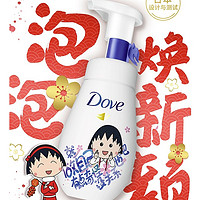 Dove 多芬 润泽洁面泡泡系列保湿水嫩洁面泡泡 160ml