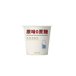 北海牧场 没蔗糖也好吃100g/杯*3 不添加蔗糖 风味发酵乳 低温酸奶酸牛奶