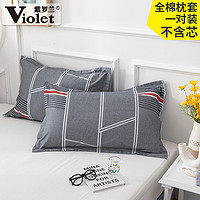 紫罗兰 48X74枕套纯棉枕头套枕袋枕皮全棉枕芯套子一对装纯棉枕套