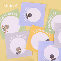 kinbor ×盗墓笔记 彩色非粘性盒装便签纸 80*80mm 4款图案共48张 DT53025